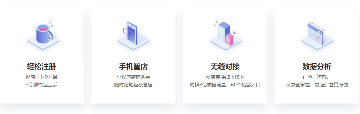 蕪湖小程序開(kāi)發(fā)